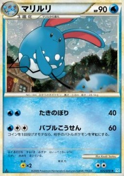 マリルリ card front