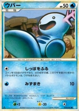 ウパー card front