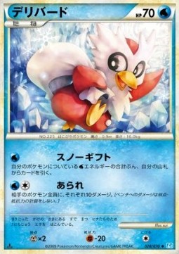 デリバード card front