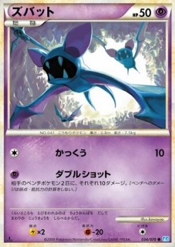 ズバット card front
