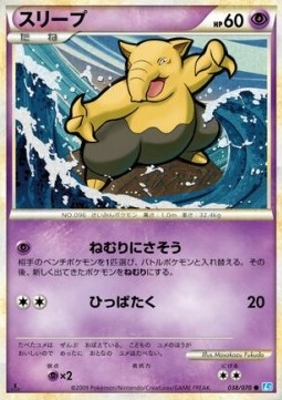 スリープ card front