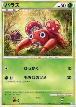 パラス card front