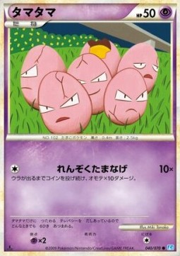 タマタマ card front