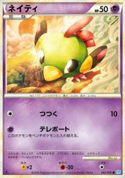 ネイティ card front