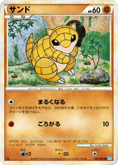 サンド
