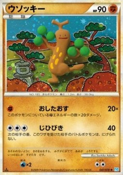 ウソッキー card front