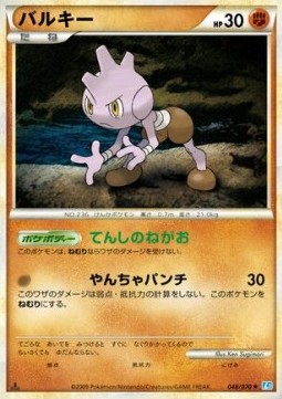 バルキー card front