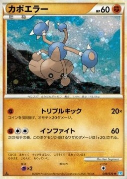 カポエラー card front