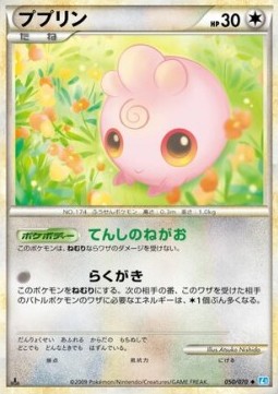 ププリン card front