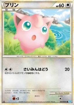 プリン card front