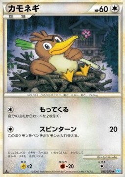 カモネギ card front