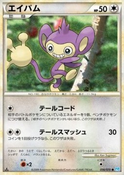 エイパム card front