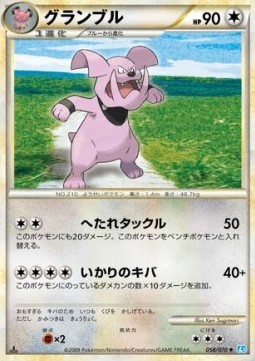 グランブル card front