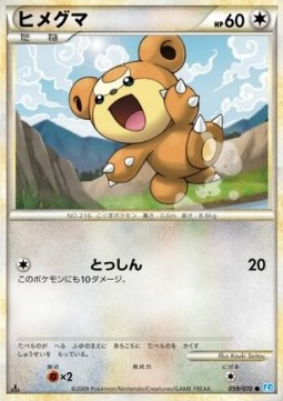 ヒメグマ card front