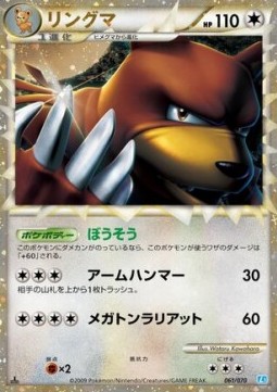 リングマ card front