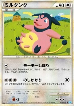 ミルタンク card front