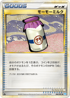 モーモーミルク