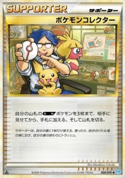 ポケモンコレクター card front