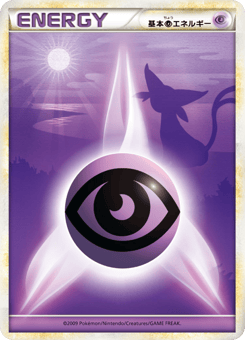 Psychic Energy