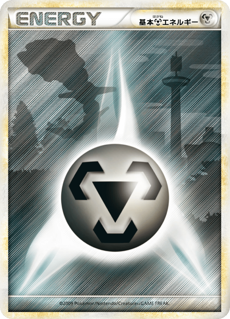 Metal Energy card front