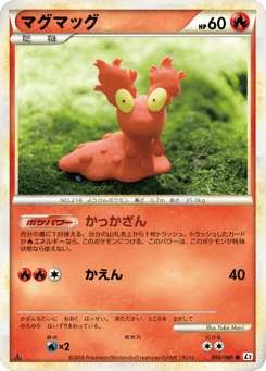 マグマッグ