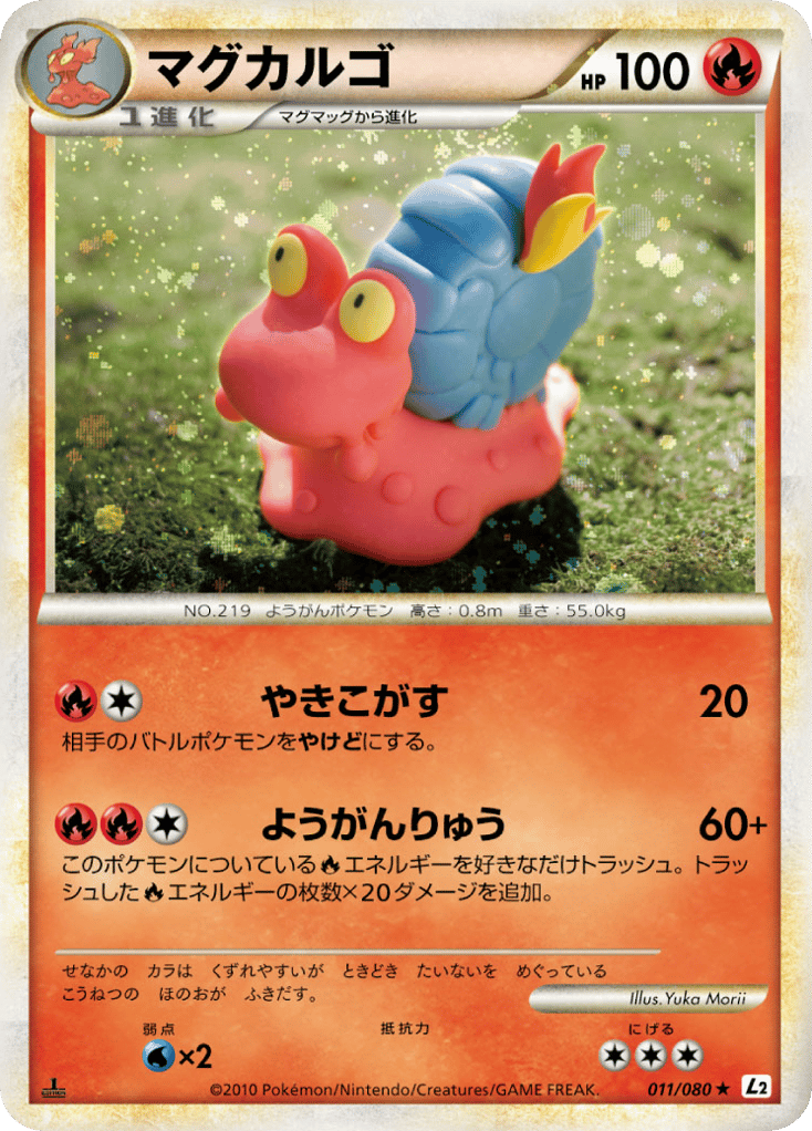 マグカルゴ card front