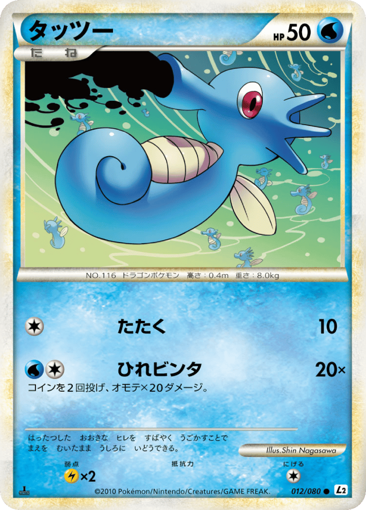 タッツー card front