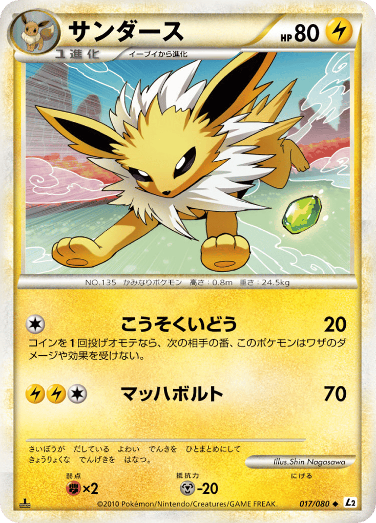サンダース card front