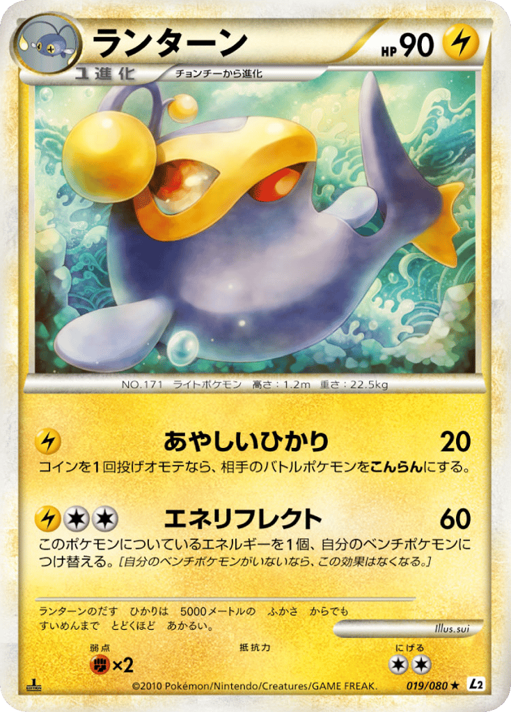 ランターン card front