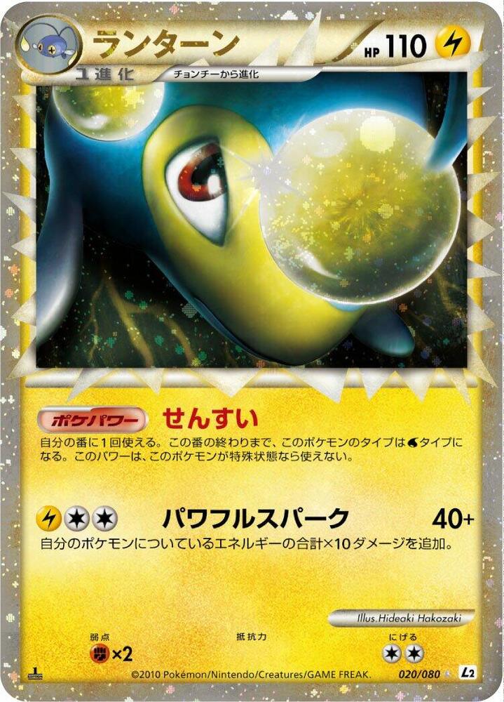 ランターン card front