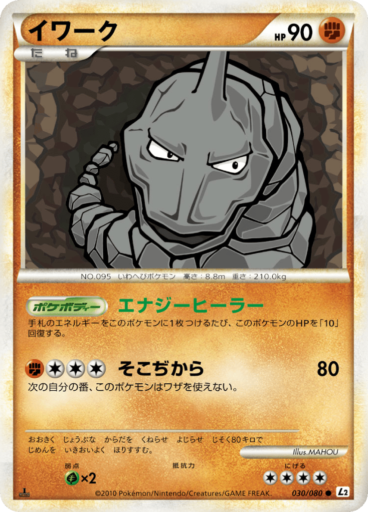 イワーク card front