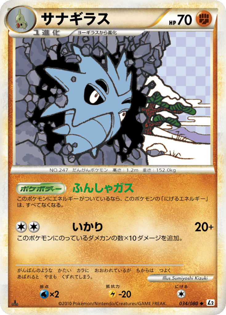 サナギラス card front