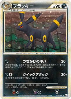 ブラッキー