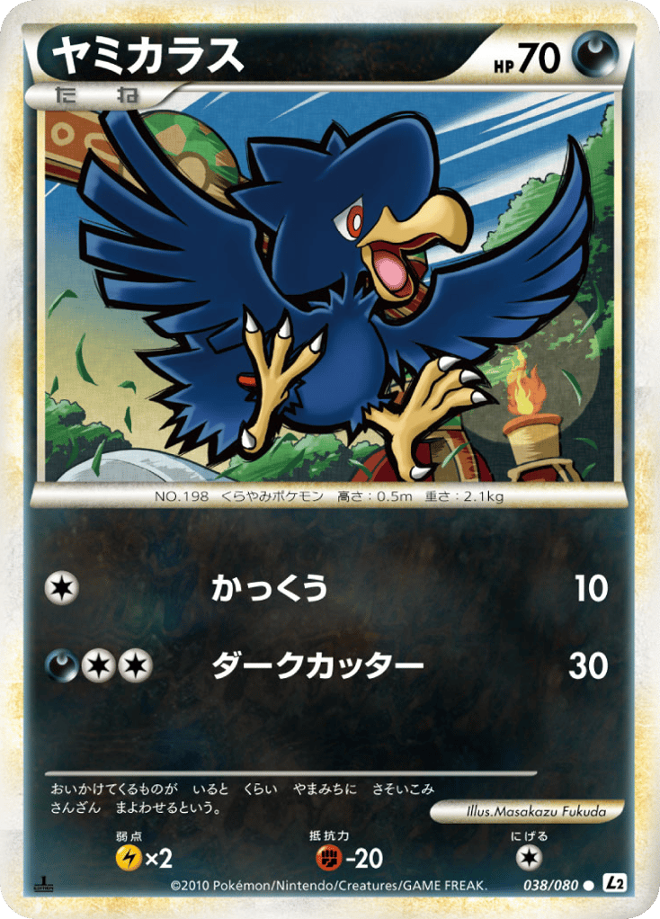 ヤミカラス card front