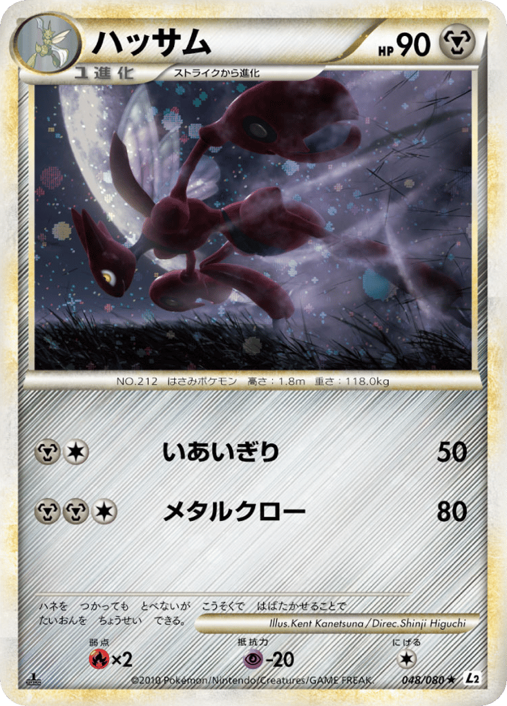ハッサム card front