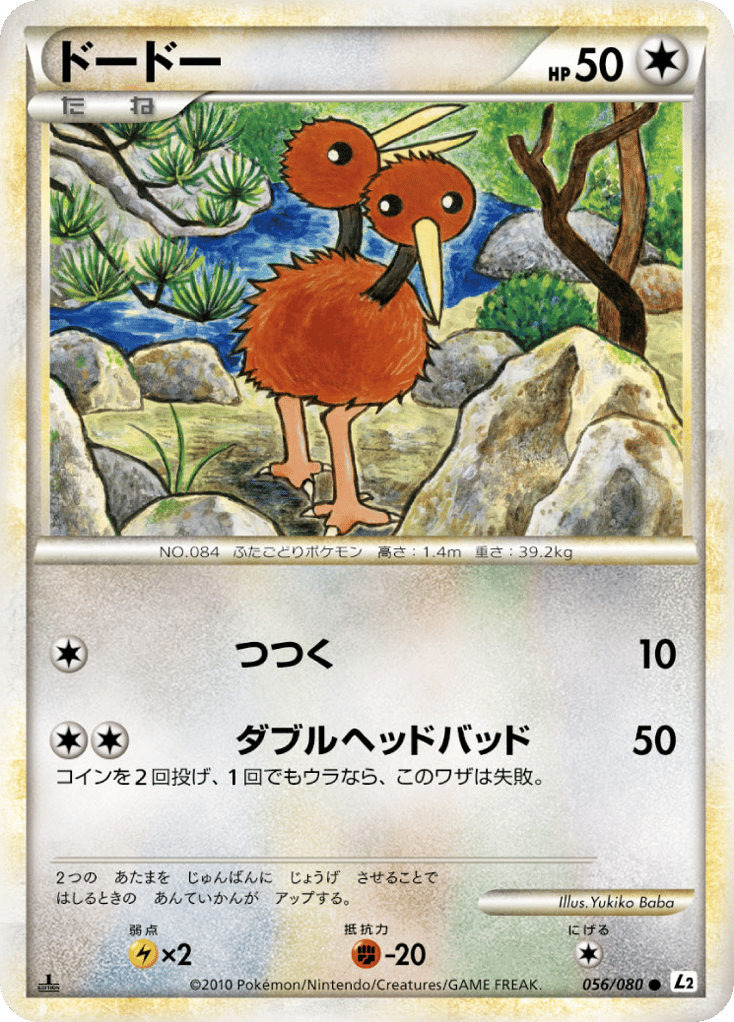 ドードー card front
