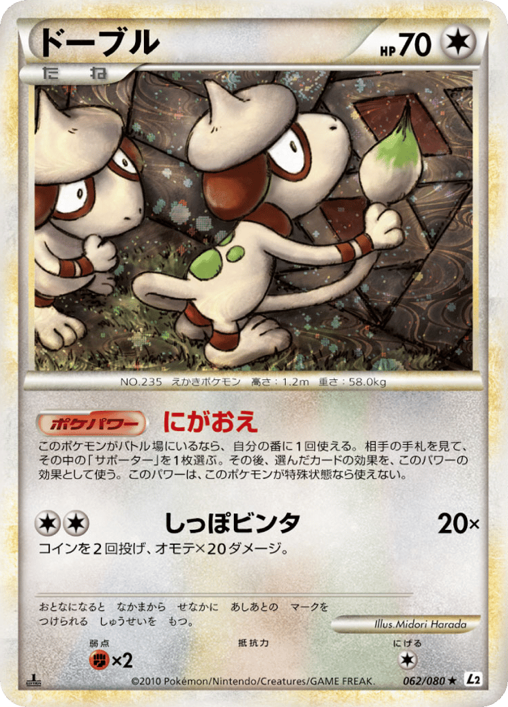 ドーブル card front