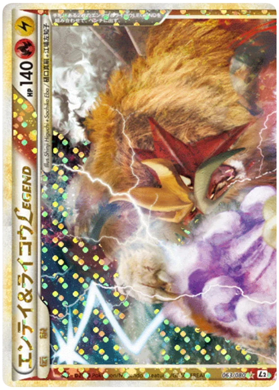 エンテイ&ライコウLEGEND card front