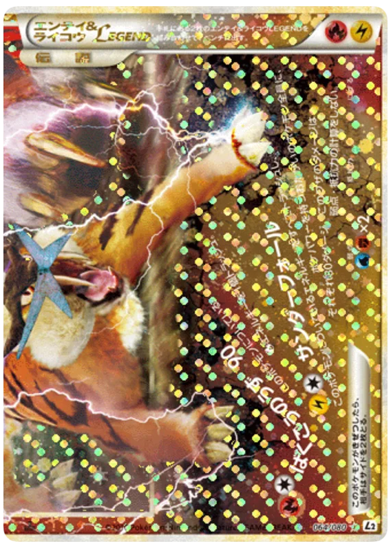 Entei & Raikou LEGEND card front