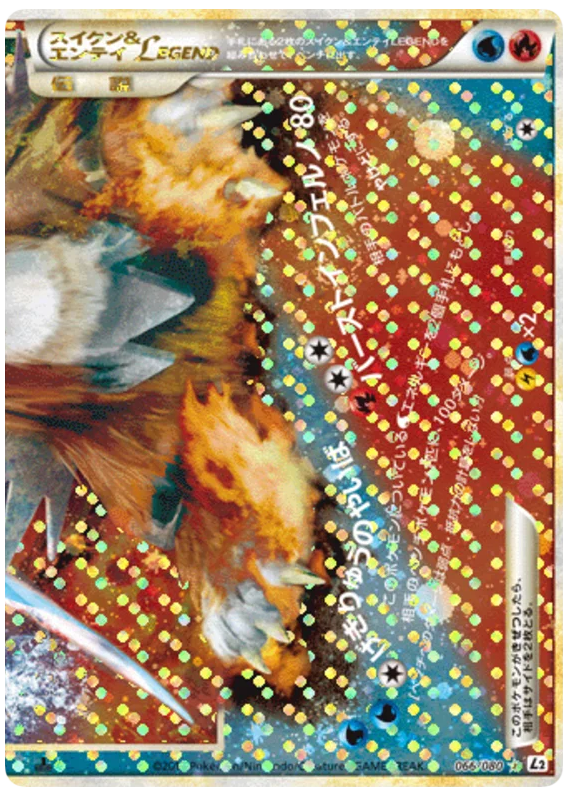 Suicune & Entei LEGEND card front