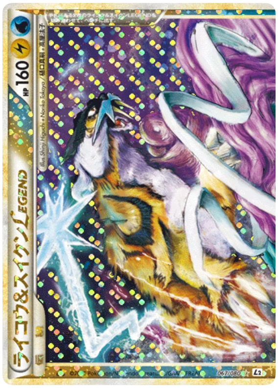 ライコウ&スイクンLEGEND card front