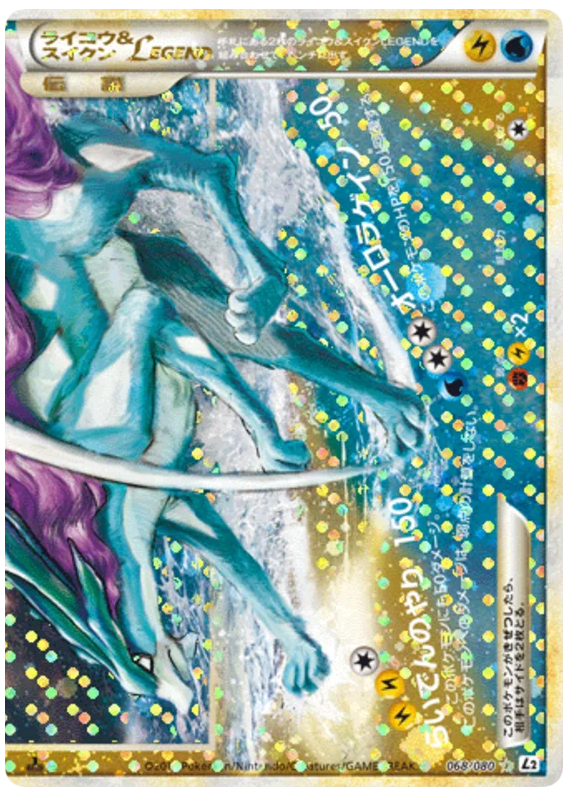 Raikou & Suicune LEGEND card front