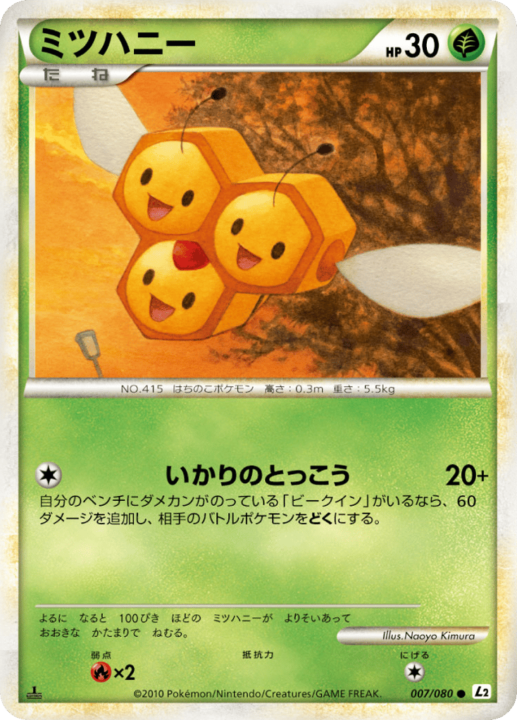ミツハニー card front