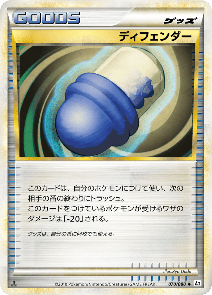 ディフェンダー card front