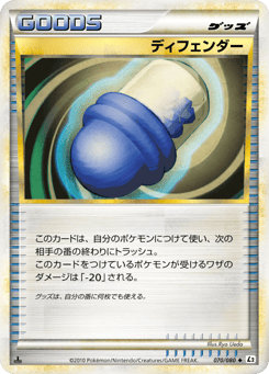 ディフェンダー