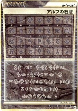 Alph Lithograph card front