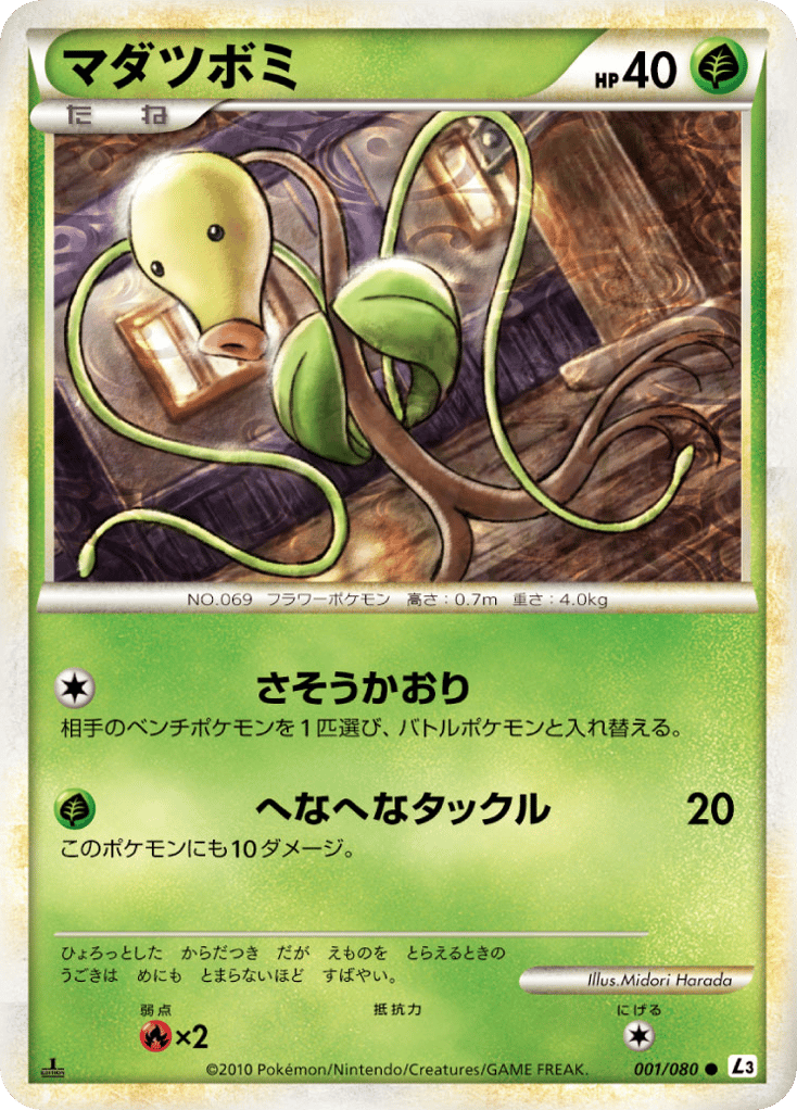 マダツボミ card front