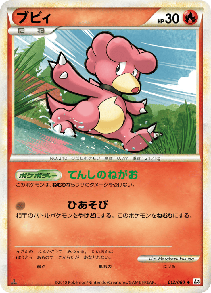 ブビィ card front