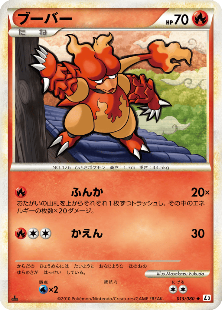 ブーバー card front