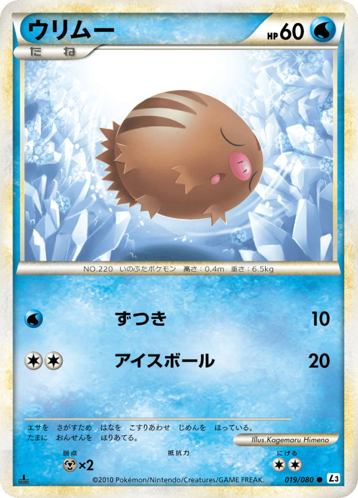 ウリムー card front